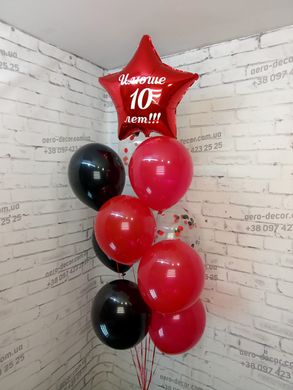 Фольгированные шары с Вашей надписью "Илюше 10 лет"