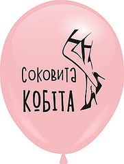 Гелиевые шары с надписью "Соковита кобіта"