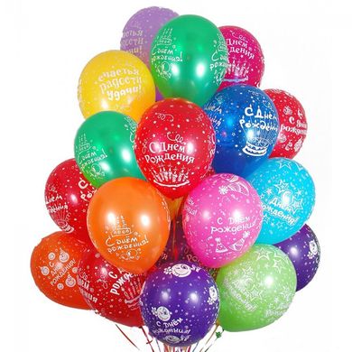 Гелиевые шары с надписью "С Днём Нождения"