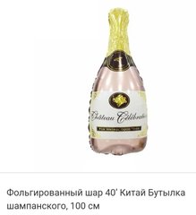 Фольгированный шар "Бутылка шампанского бежевая"