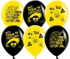 Гелиевые шары "Вечеринка Emoji"